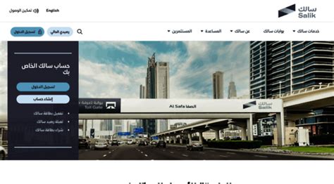 Salik Gov Ae