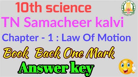 Download Samacheer Kalvi Book One Mark Question Paper With Answer Free Download 