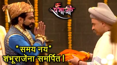 sambhaji serial today show