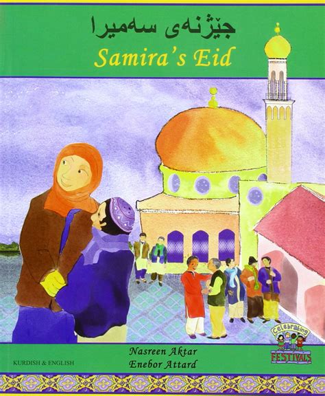 Samiras Eid