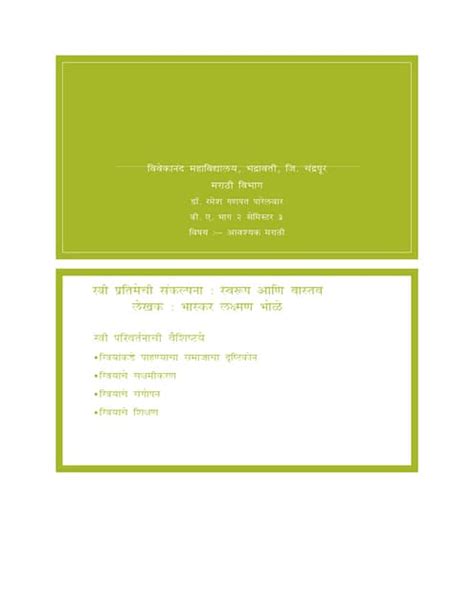 sampadan marathi
