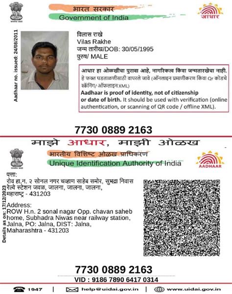 Sample Aadhaar Card