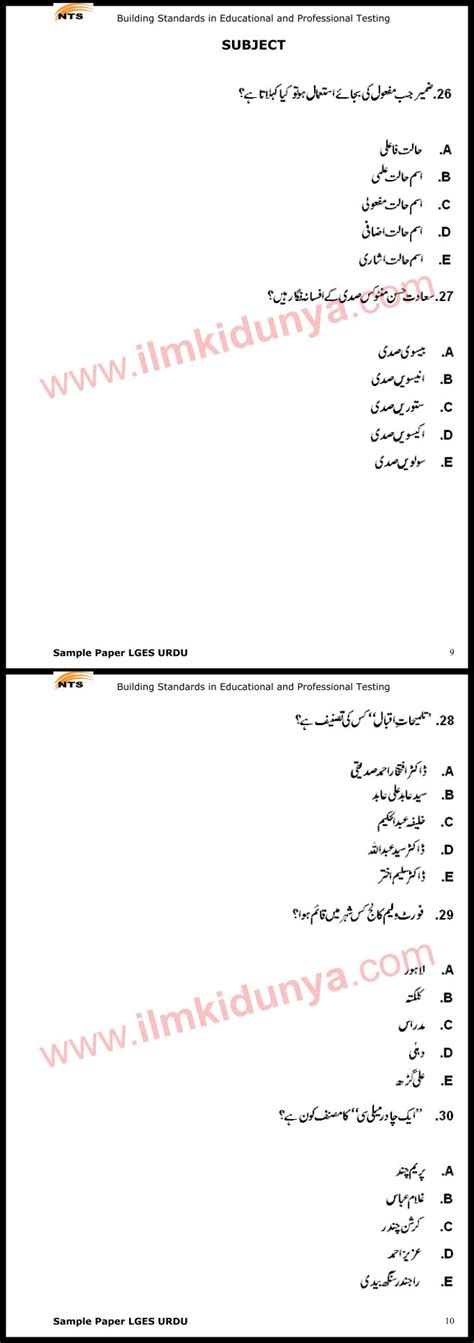 Sample Paper Urdu Nts