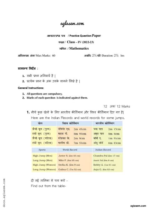 Download Sample Paper Of Class Four 