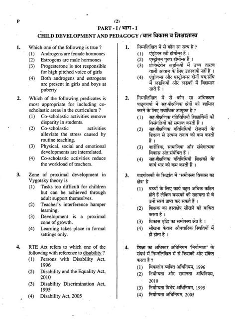 Read Online Sample Questions Paper For 2 Ctet 