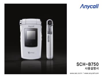  Samsung B750 Manual Pdf - Samsung B750 Manual Pdf