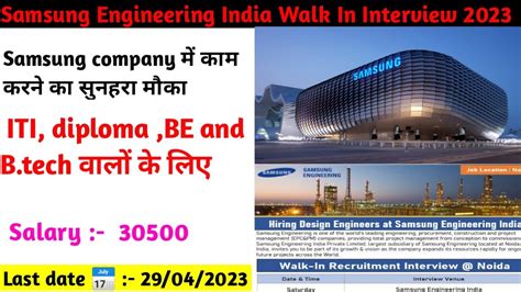 Samsung Engineering India