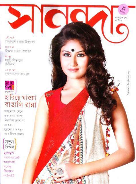 Sananda Magazine