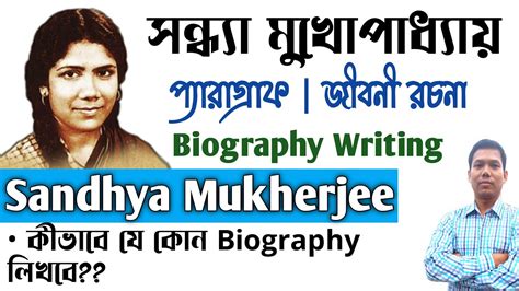 sandhya mukherjee biography samples