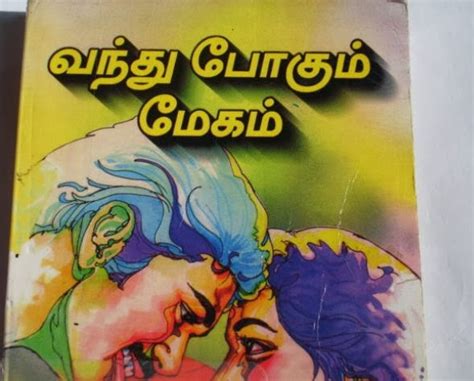 sandra ramani chandran tamil novel