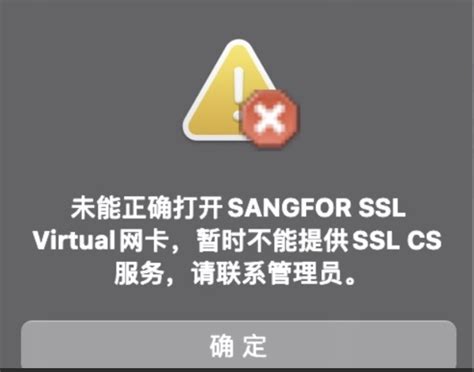 sangfor ssl virtual网卡 - CSDN