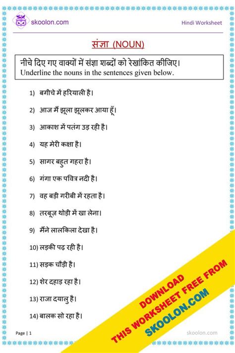 Sangya Worksheet For Class 4