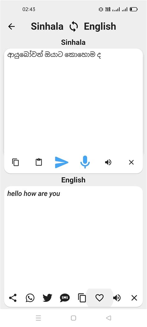 sanka translate in english