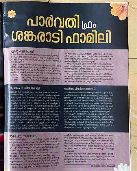 sankaradi interview answers