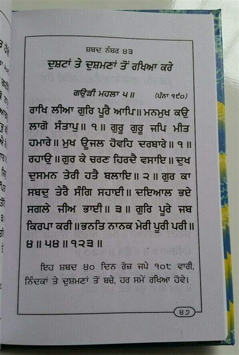 sankat mochan path punjabi
