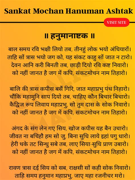 Sankat Mochan Pdf