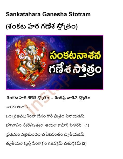 sankatahara ganesha stotram in tamil pdf