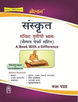 Download Sanskrit Guide For Class 8 Dmwood 