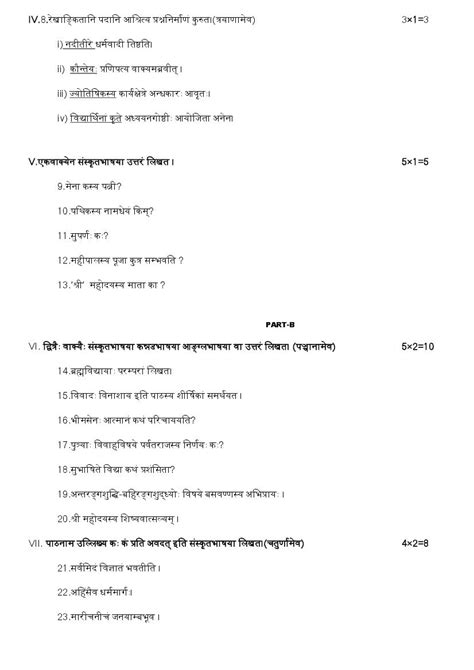 Read Online Sanskrit Karnataka 1St Puc Guide 