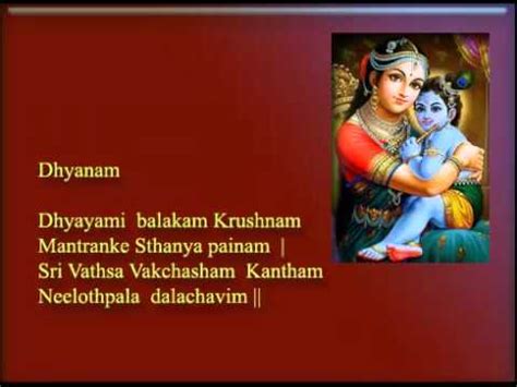 santhana gopalam mantram malayalam lyrics