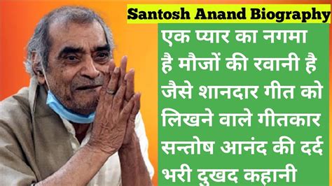 santosh anand biography of donald