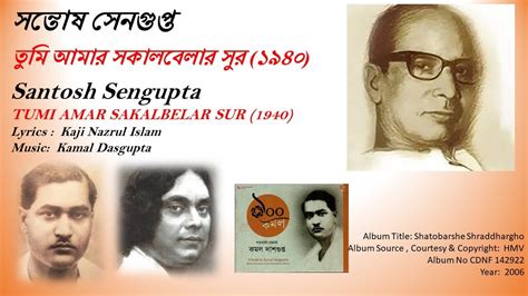 santosh sengupta biography template