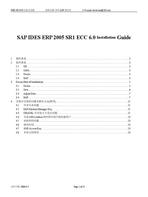 sap ides ecc6