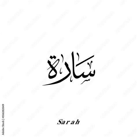 Sarah En Arabe