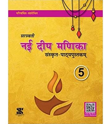 Read Saraswati Deep Manika Sanskrit 3 In Hindi Mypustak Com 