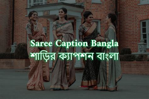 Saree Caption Bangla