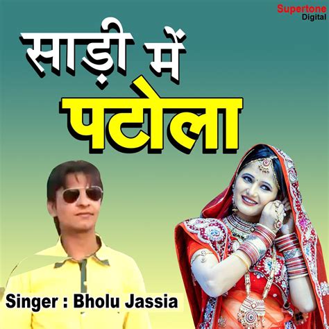 saree mein patola music