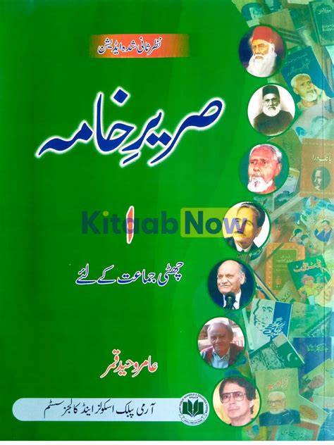 sarre e khama
