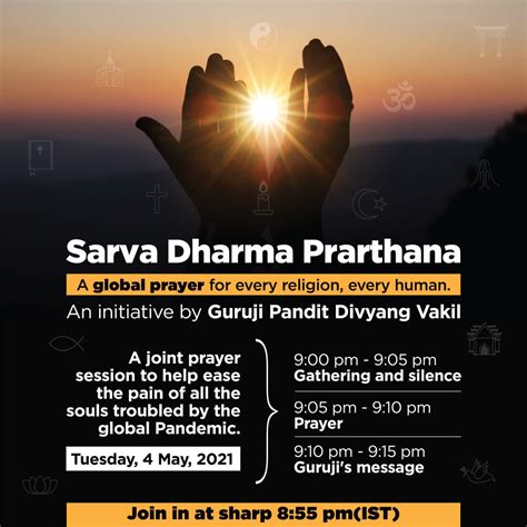 sarva dharma prarthana pdf