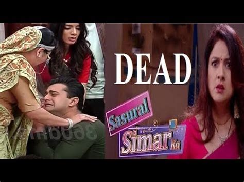 sasural simar ka prem is dead 2017
