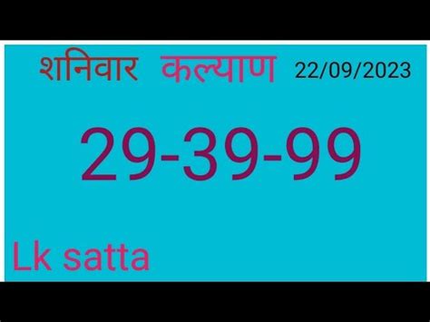 Sataa Matka Com