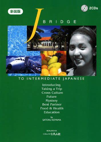 Read Satoru Koyama J Bridge 