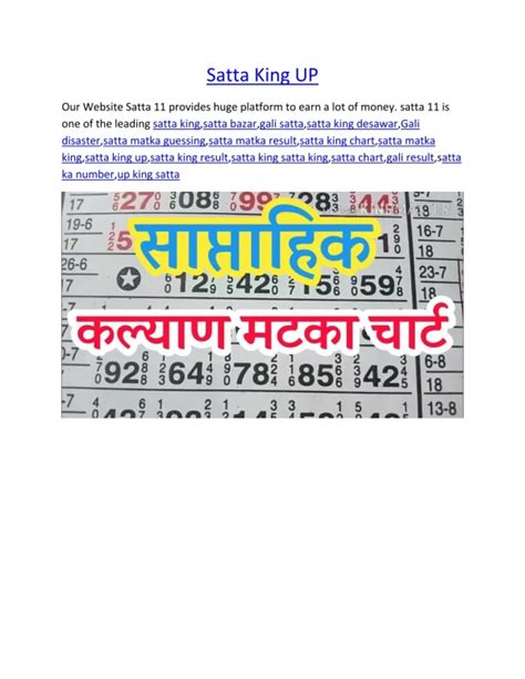 Satta King 11