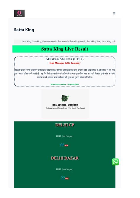 Satta King 2007