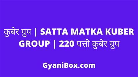 Satta Kuber Group