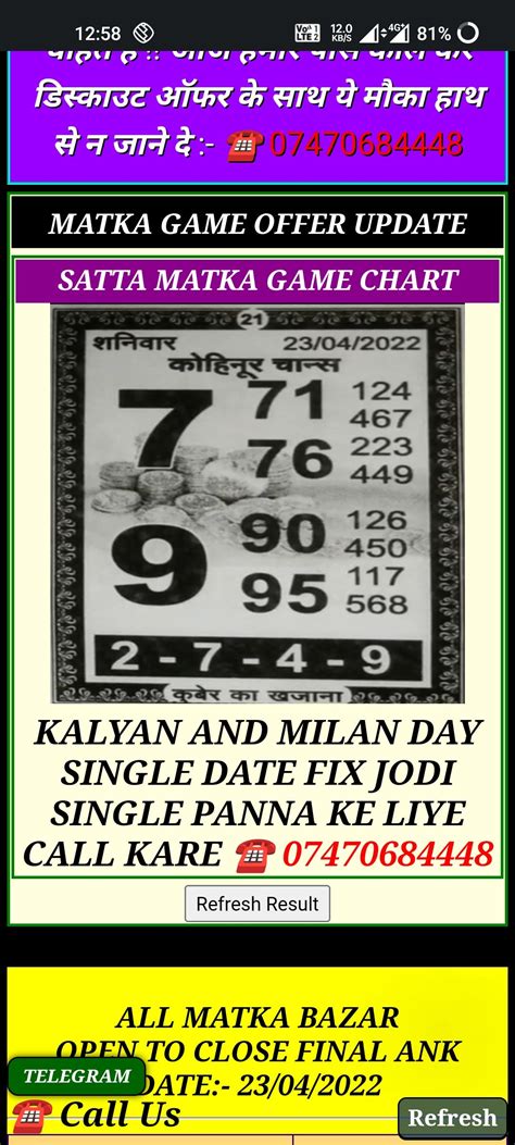 Satta Matka Fix Game