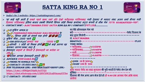 Satta No 1 Net