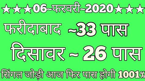 Sattaking Desawar 2020