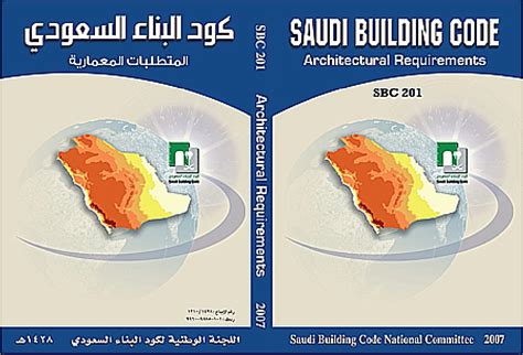 Saudi Building Code