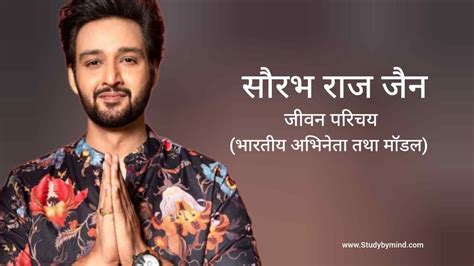 saurabh raj jain biography books