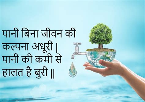 save water in hindi speech on independence