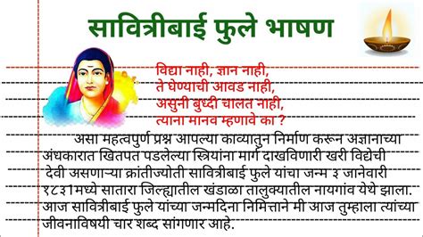 savitribai phule biography in marathi language aai