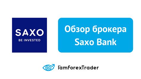 th?q=saxo+bank+отзывы+saxo+bank+б