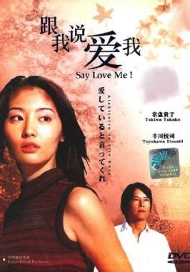 say you love me 1995 1 bölüm türkçe altyazılı izle.