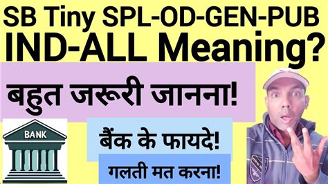 Sb Tiny Spl Od Gen Pub Ind All