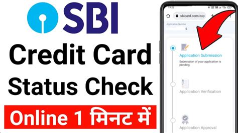 sbi kisan credit card status check online portal